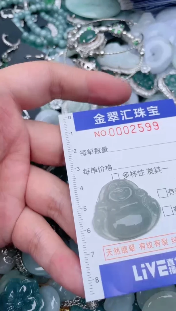 翡翠未镶嵌颈饰2599....
