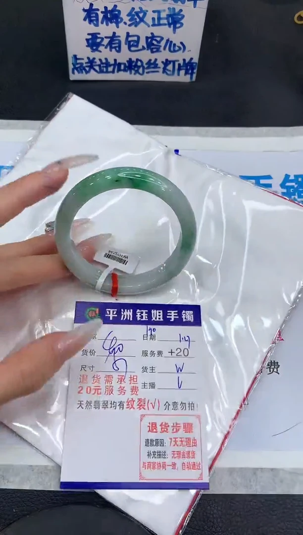 【闪购商品】翡翠手镯未镶嵌11111111