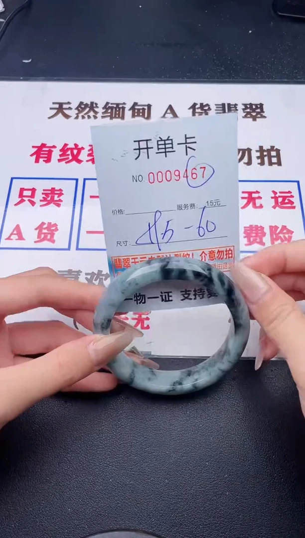 未镶嵌手镯翡翠有瑕疵有纹有裂67