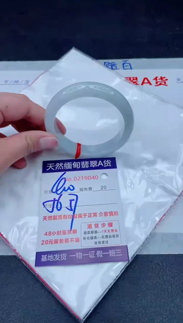 未镶嵌手镯翡翠400.000000