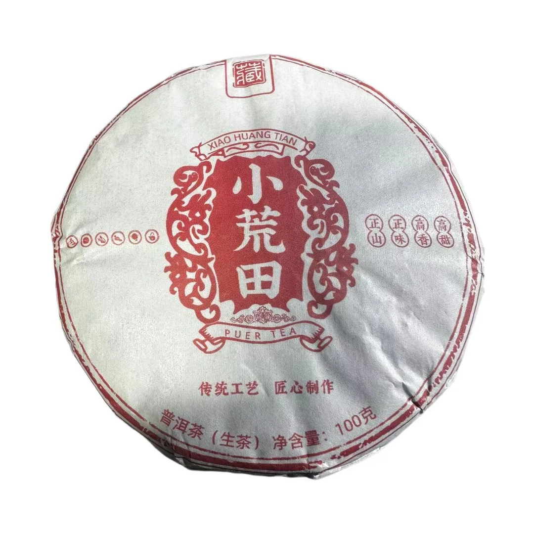 【2号品】2021年头春小荒田生茶饼100克*1饼-12月27日