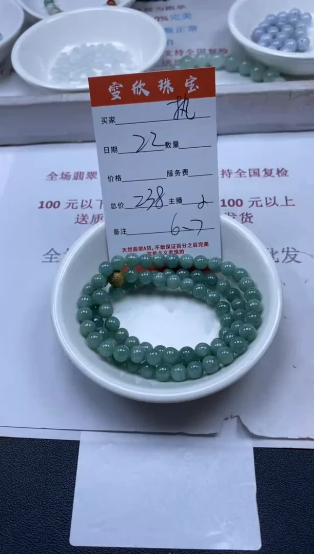 【闪购商品】翡翠颈饰未镶嵌雪欣散珠定制diy