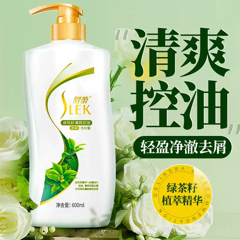 舒蕾洗发水绿茶籽控油蓬松去屑止痒滋养大容量洗护持久留香洗头膏