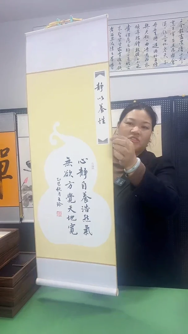 书法32*92王珍 作品