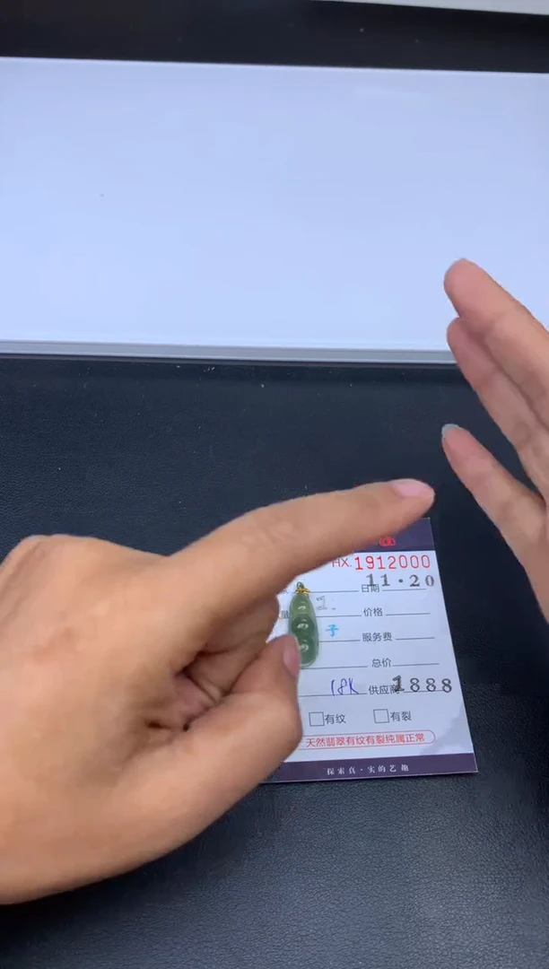 未镶嵌挂件翡翠哈轩 挂件1