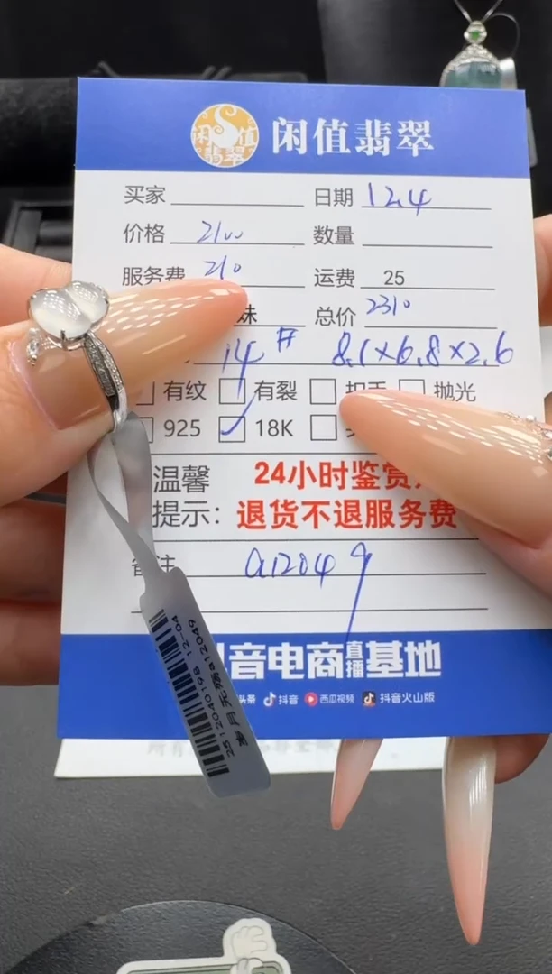 18K金镶嵌戒指翡翠翡翠戒指