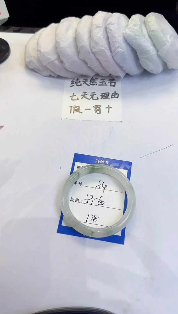 未镶嵌手镯石英质玉54