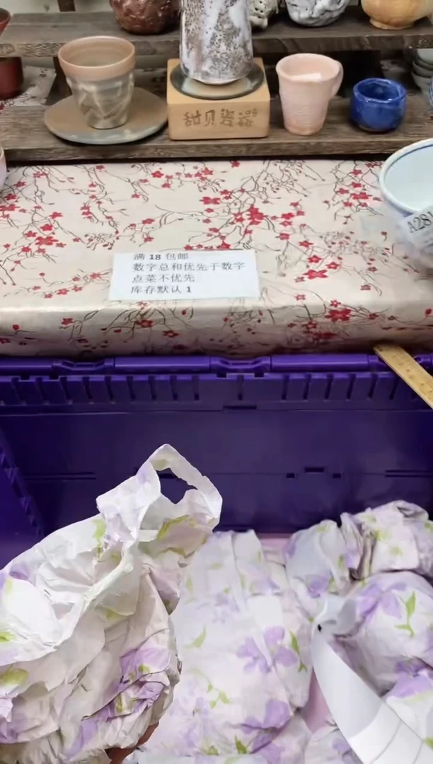 瓷片真*               A281