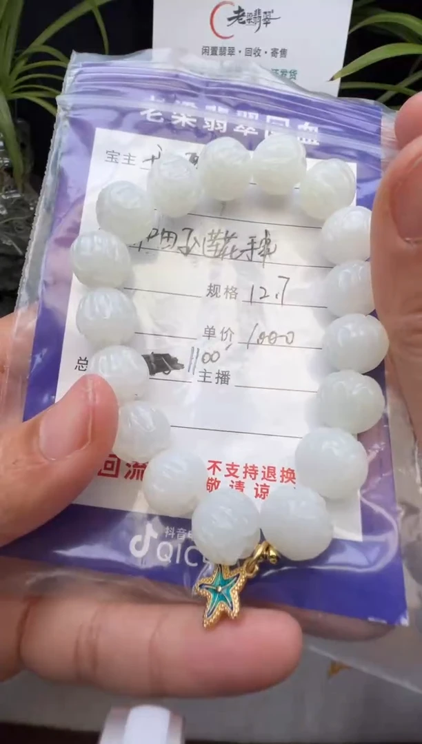 未镶嵌手串和田玉和田玉手串