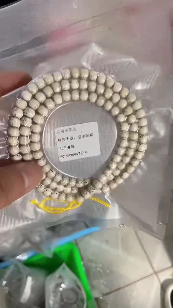 星月菩提手串海南星月菩提《#F009》7X6长串
