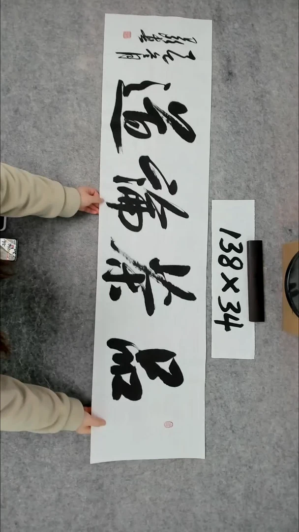 书法 吕老师书法作品