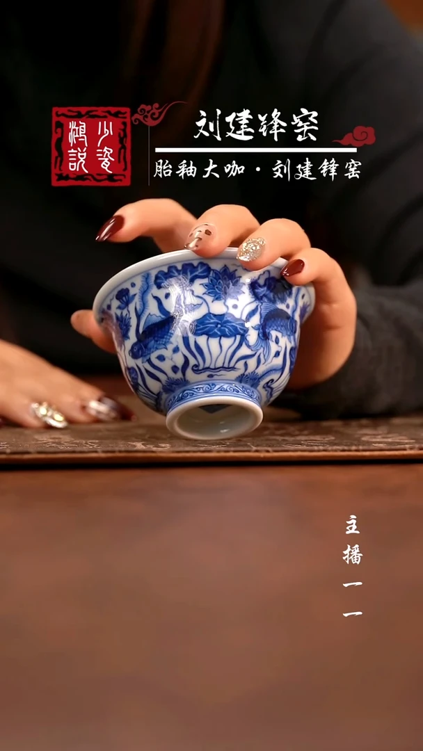 永明尚玩鱼藻内膜印压手