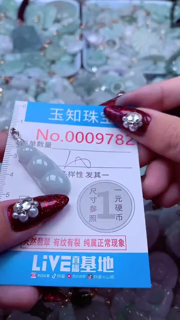 吊坠(不含链)未镶嵌翡翠9782