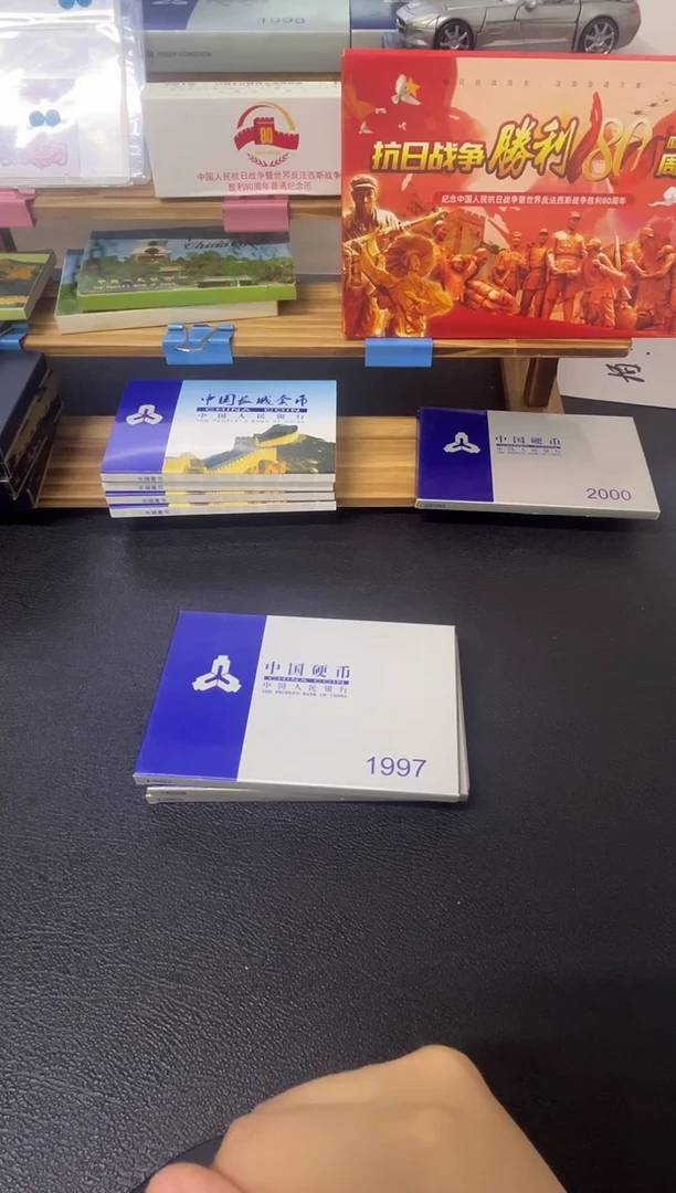 其他普通金属97-99硬币套装