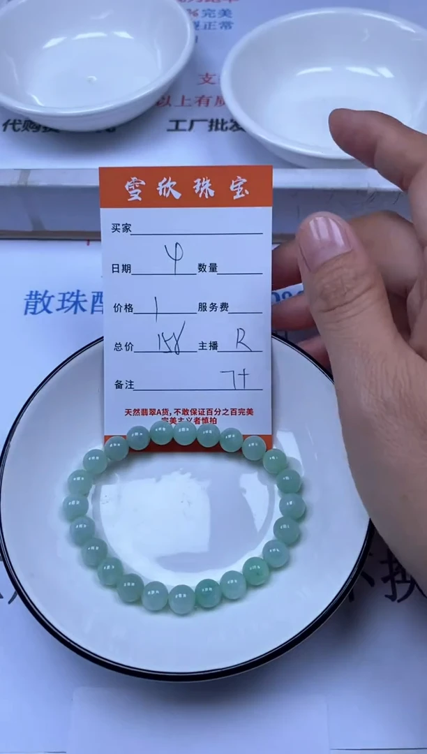翡翠未镶嵌颈饰雪欣散珠定制diy