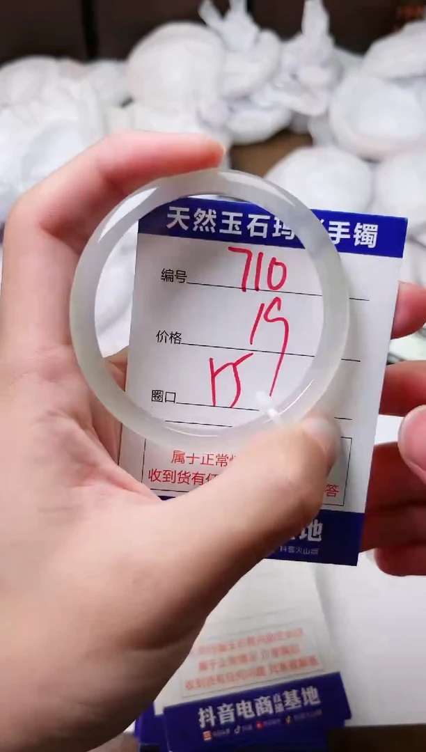 玛瑙/玉髓手镯未镶嵌710