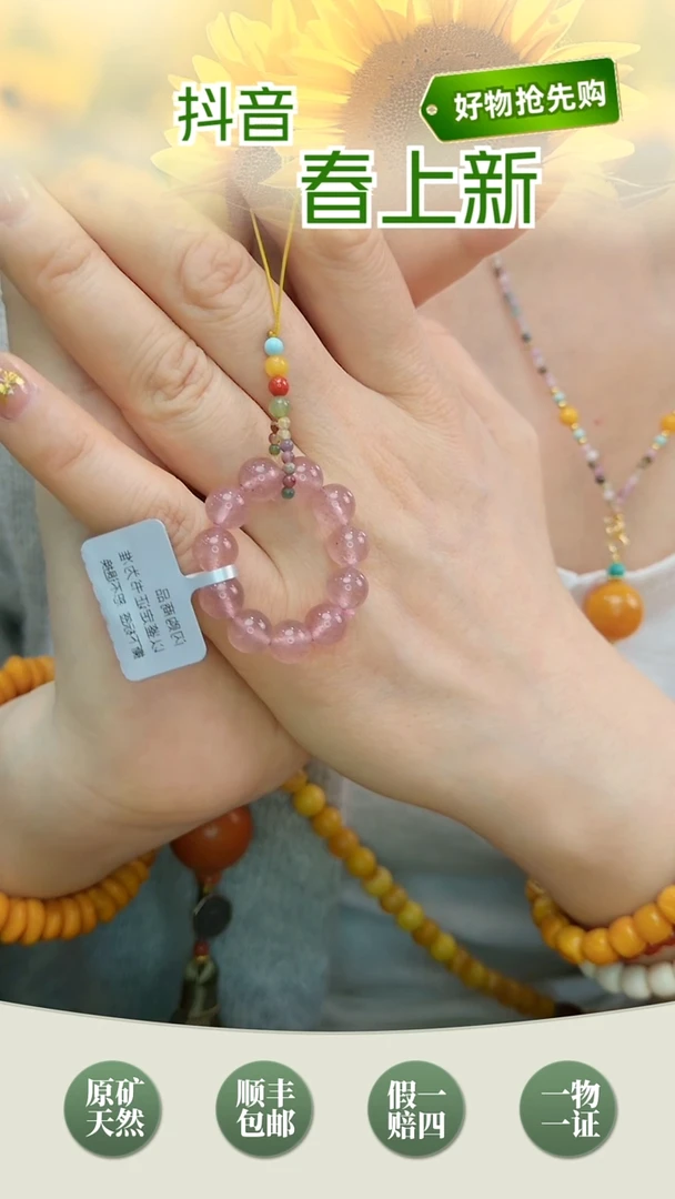 【闪购商品】琥珀颈饰未镶嵌草莓手机挂