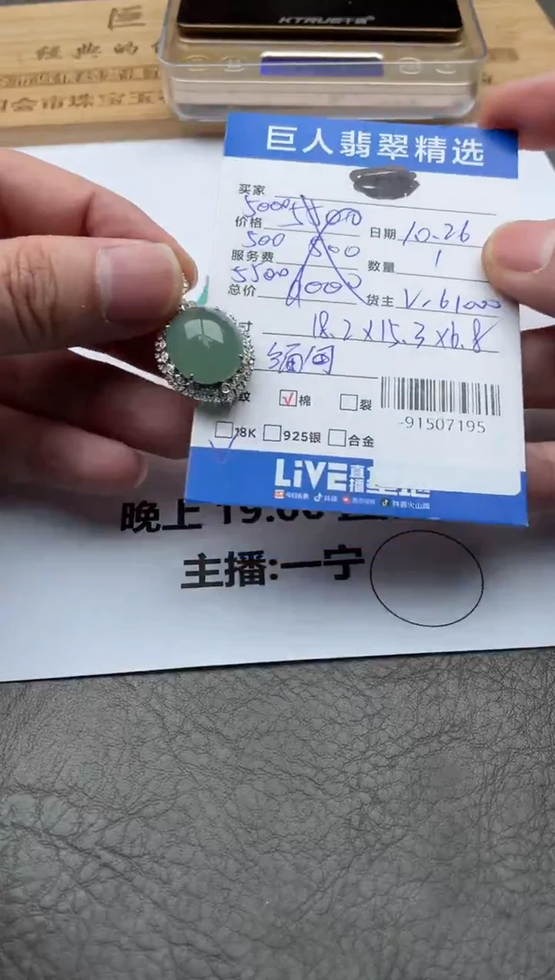 颈饰18K金镶嵌翡翠多人-91507195