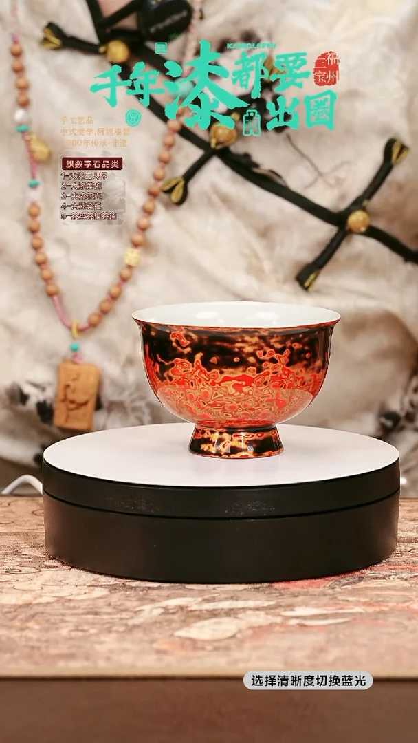 大漆白瓷渐变红黑压手杯