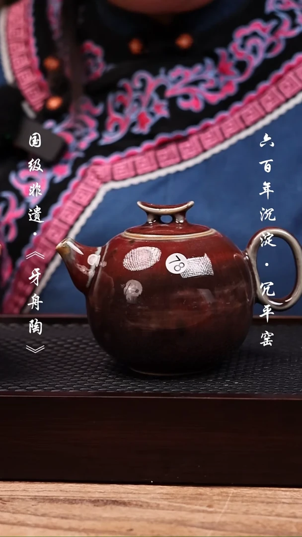 牙舟陶冗平窑青釉窑变云桥壶78