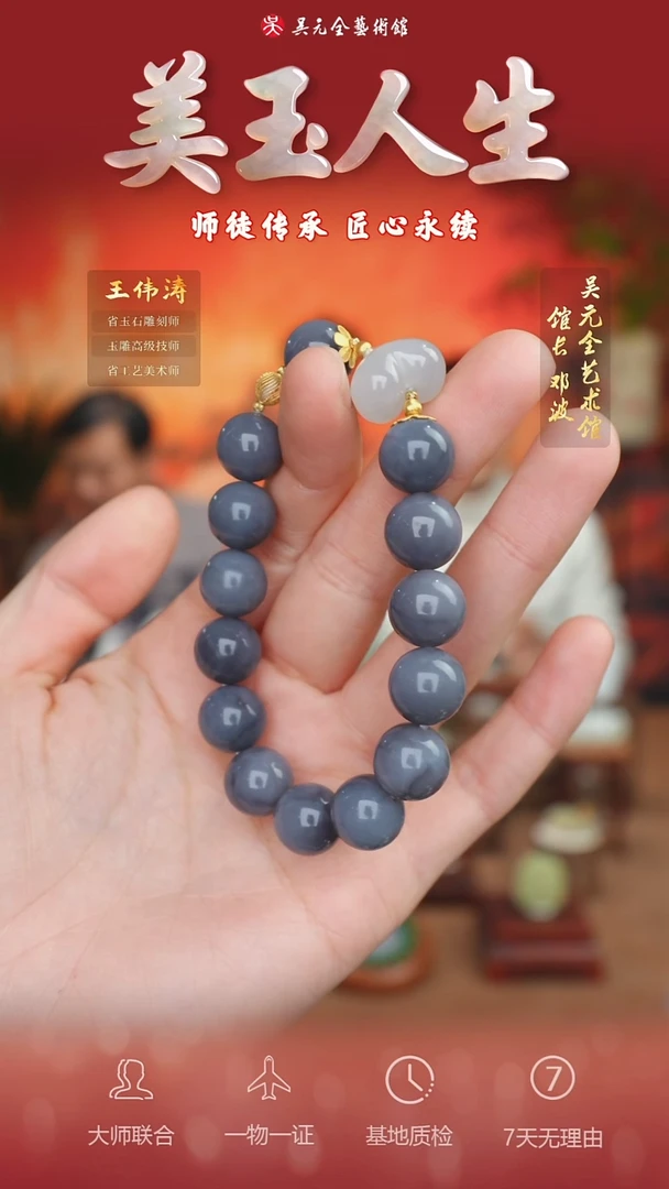 未镶嵌和田玉挂件119*手串