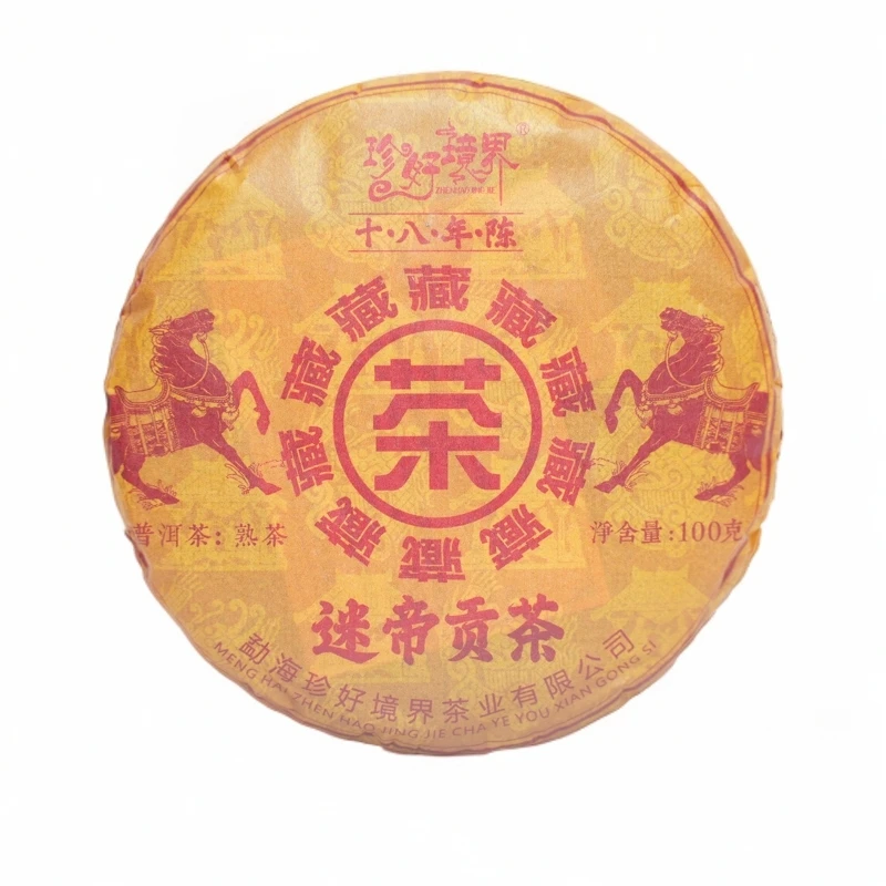 【13894】迷帝小饼 普洱茶熟茶 100g