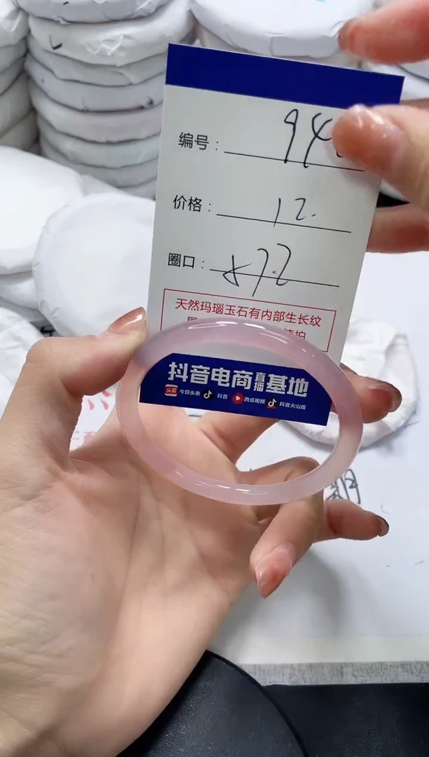 未镶嵌手镯玛瑙/玉髓940