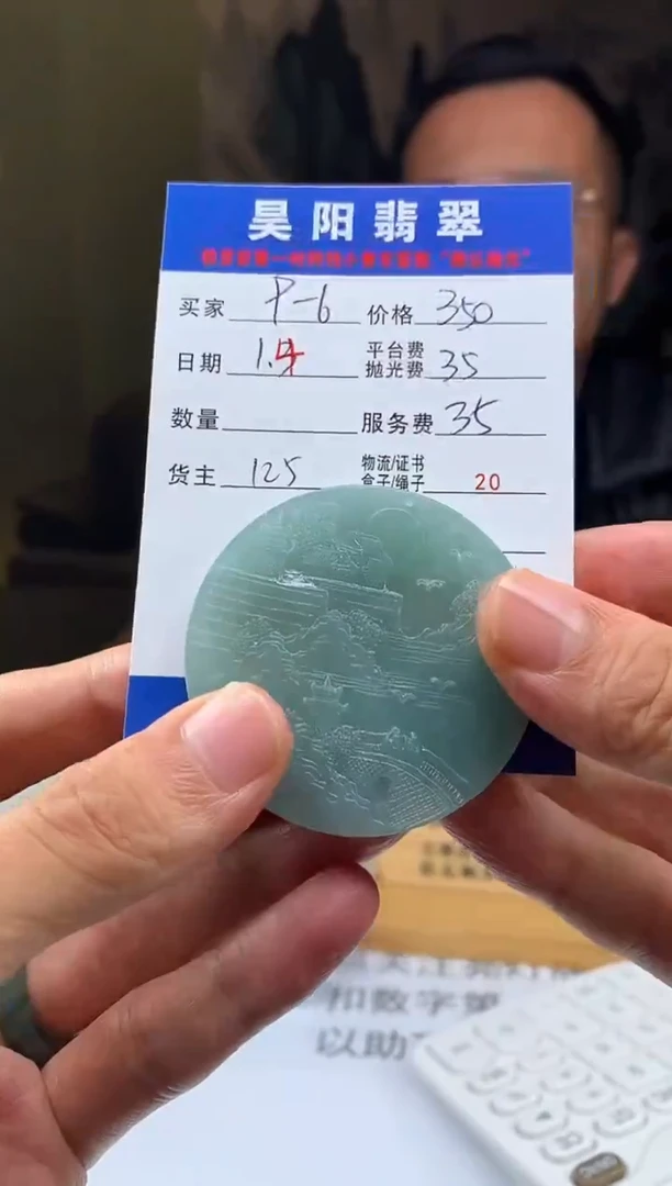 未镶嵌定制翡翠9****.HY221124