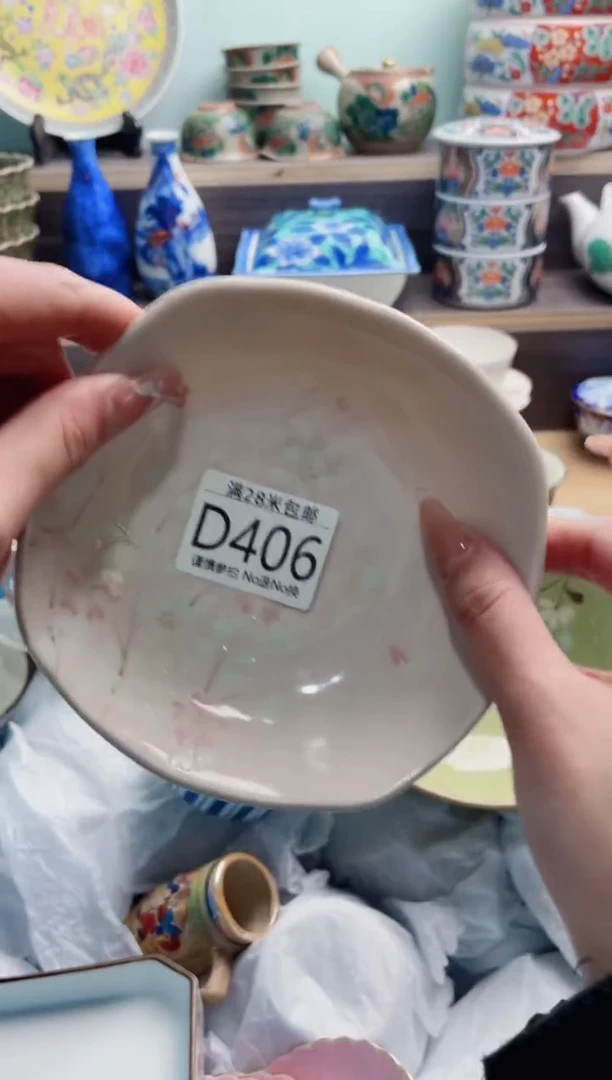 【闪购商品】D406***********
