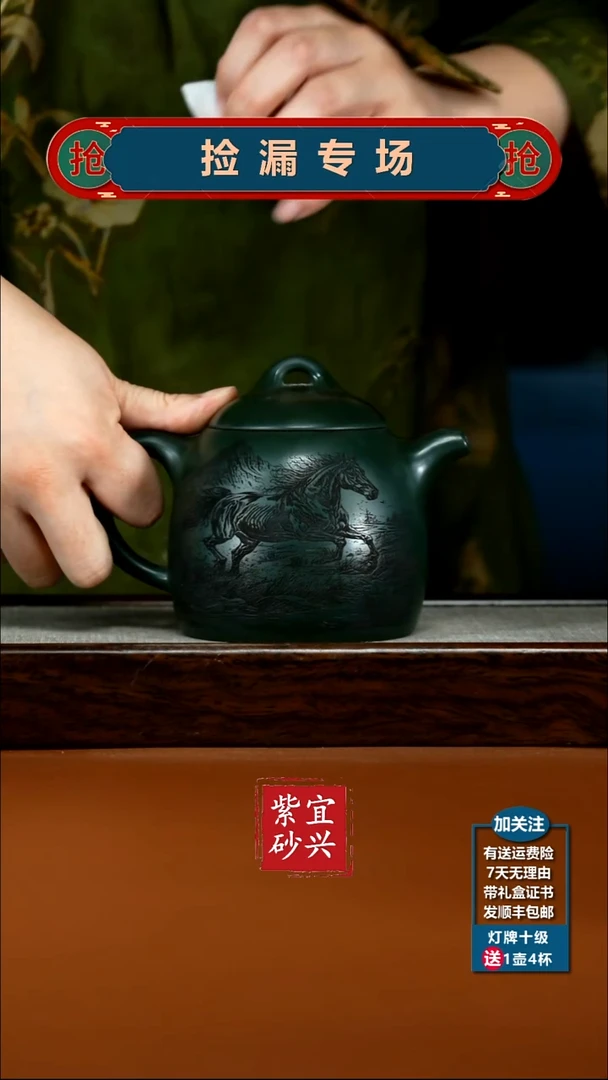 茶壶紫砂绿泥飞驰刻绘秦权420CC