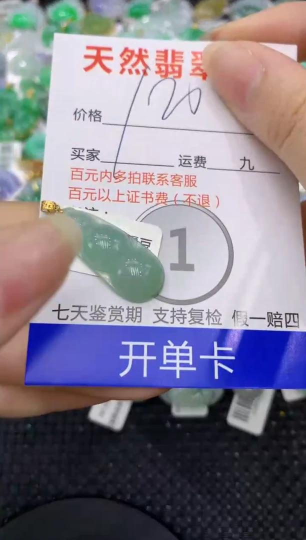 【闪购商品】翡翠颈饰18K金镶嵌8888888888