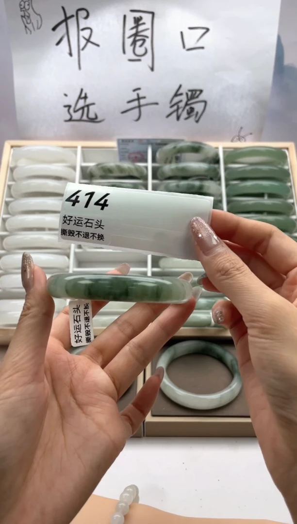 未镶嵌手镯石英质玉414