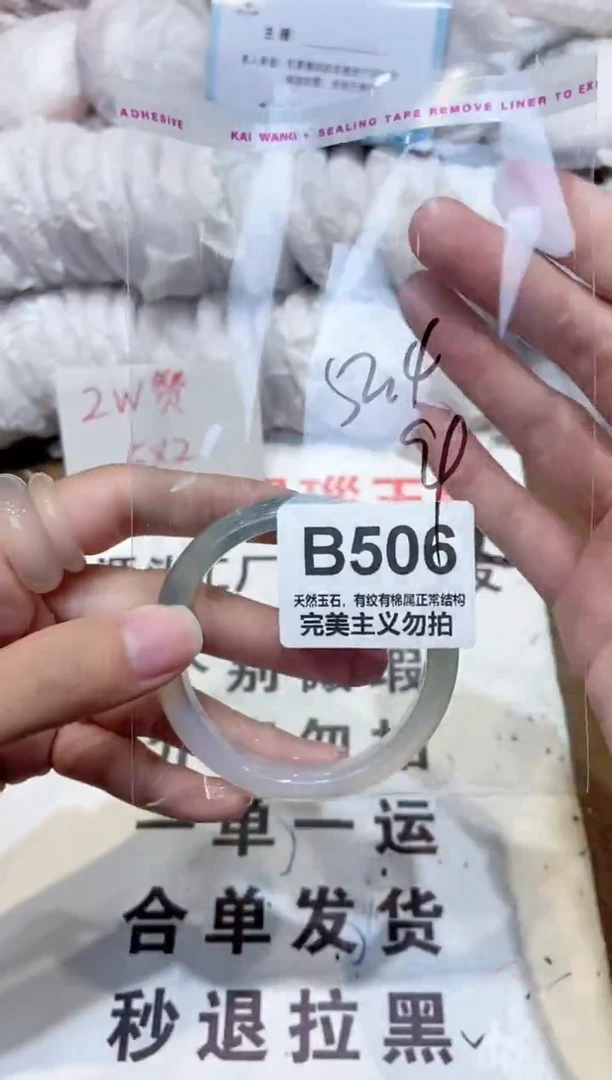 手镯玛瑙/玉髓未镶嵌52
