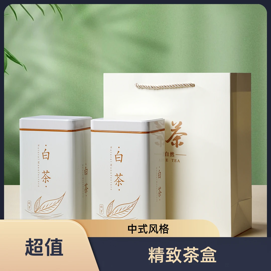 新款经典精致高档中式白茶茶叶包装礼盒空礼盒半斤装空礼盒罐装