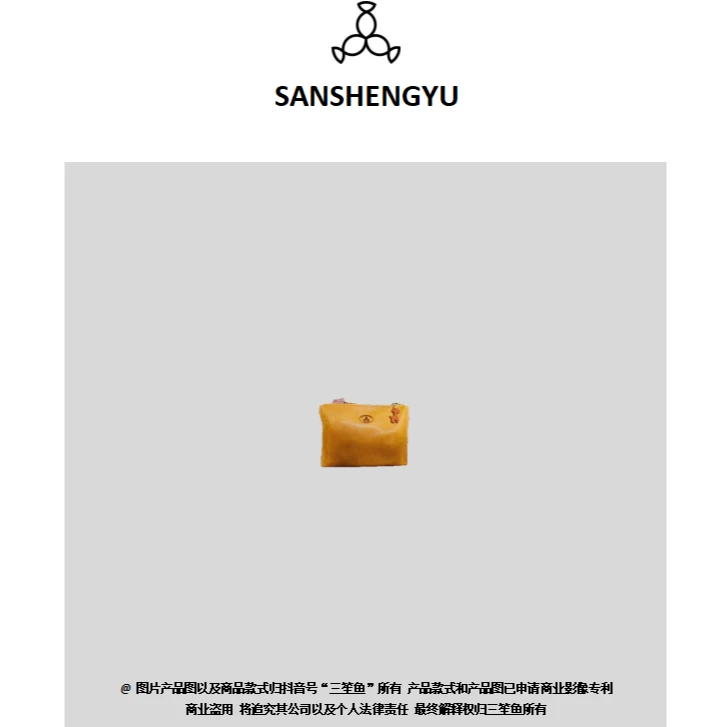 三笙鱼SANSHENGYU 【浮力孤品收纳包】链接（看好再入）