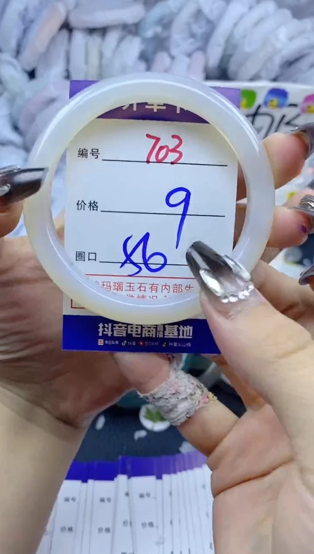 手镯玛瑙/玉髓未镶嵌703