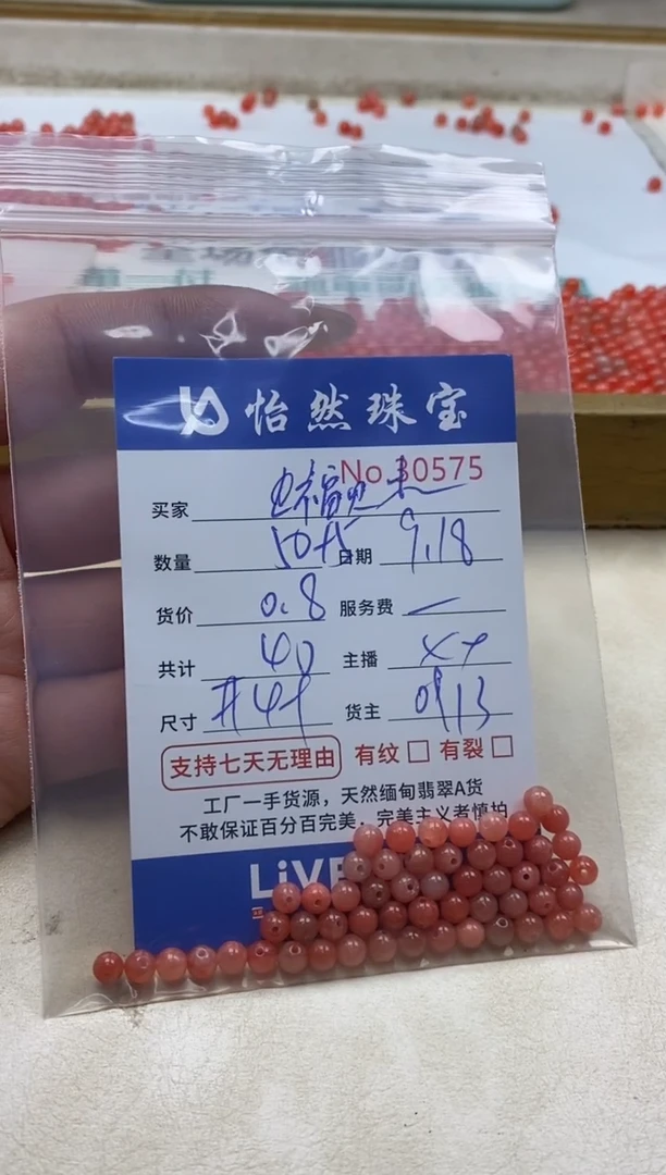 未镶嵌手链翡翠福****颖单：30575