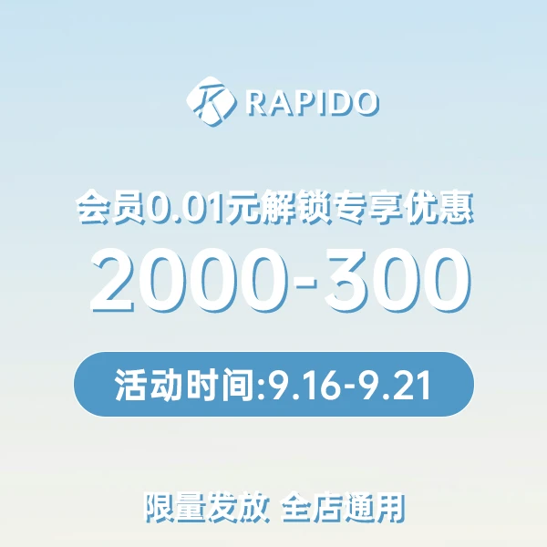国庆秋游限时优惠券【本单不可退】