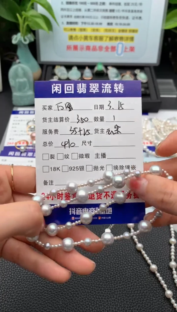 【闪购商品】淡水珍珠未镶嵌颈饰项链