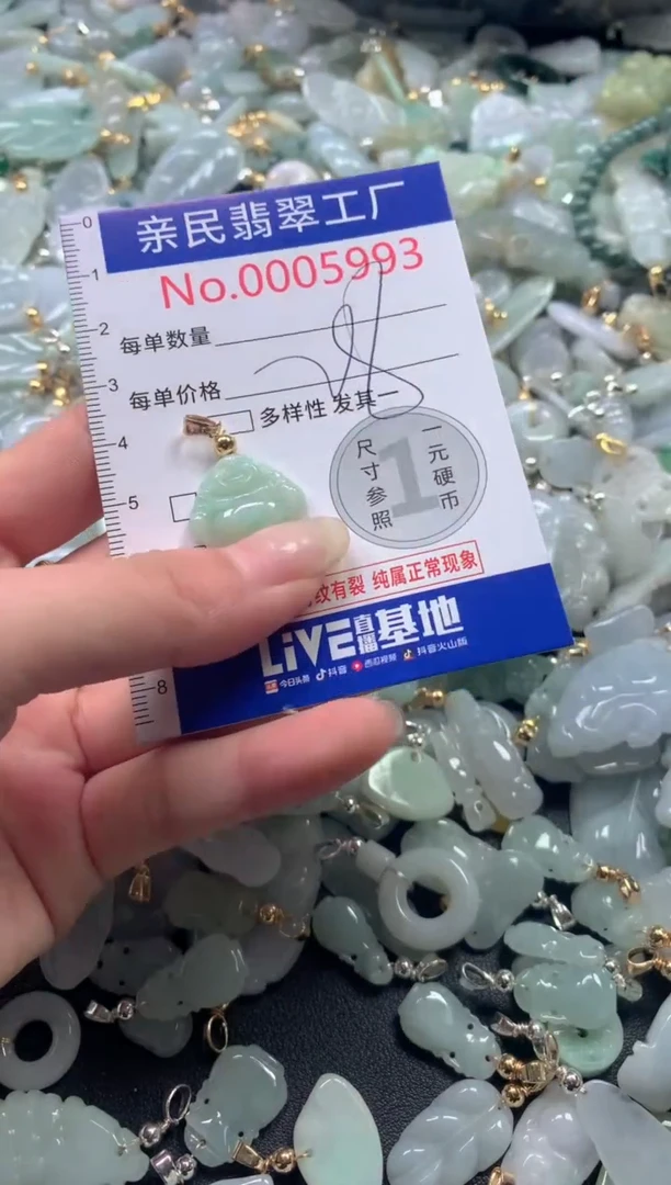 【闪购商品】翡翠吊坠(不含链)未镶嵌5993