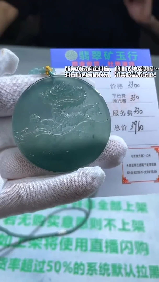 未镶嵌定制翡翠雨*-毛货-不退不换-