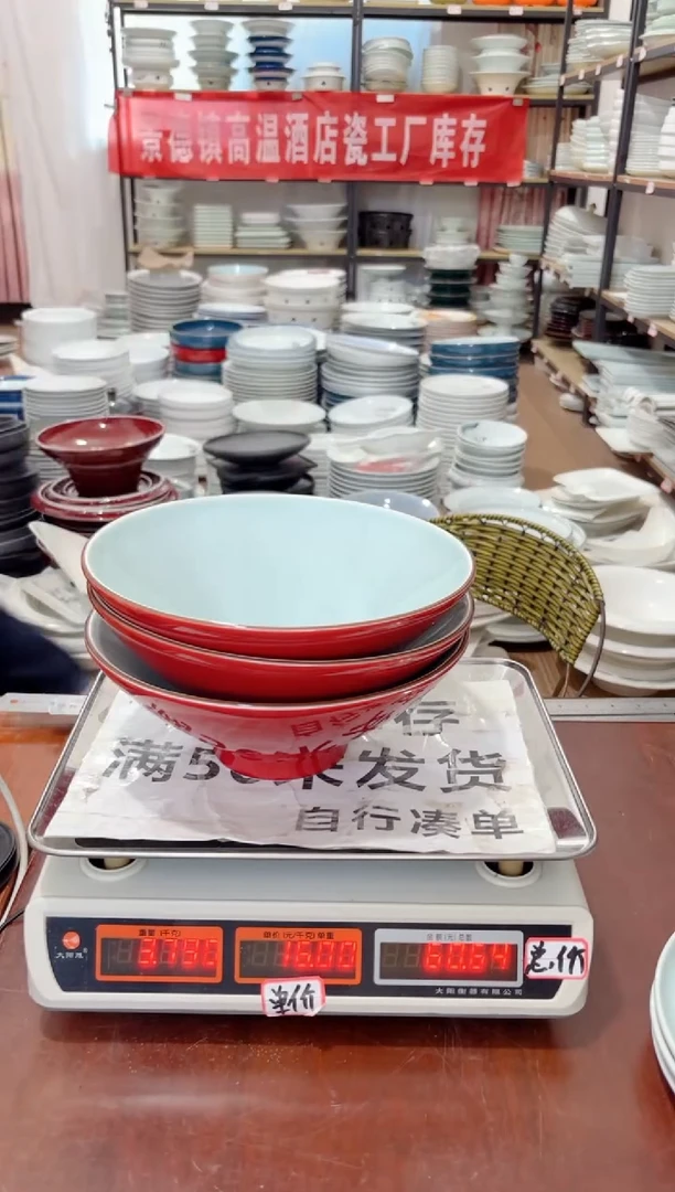 盘166号链接景德镇高温酒店瓷工厂库存