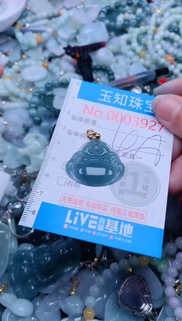 【闪购商品】翡翠吊坠(不含链)未镶嵌3927