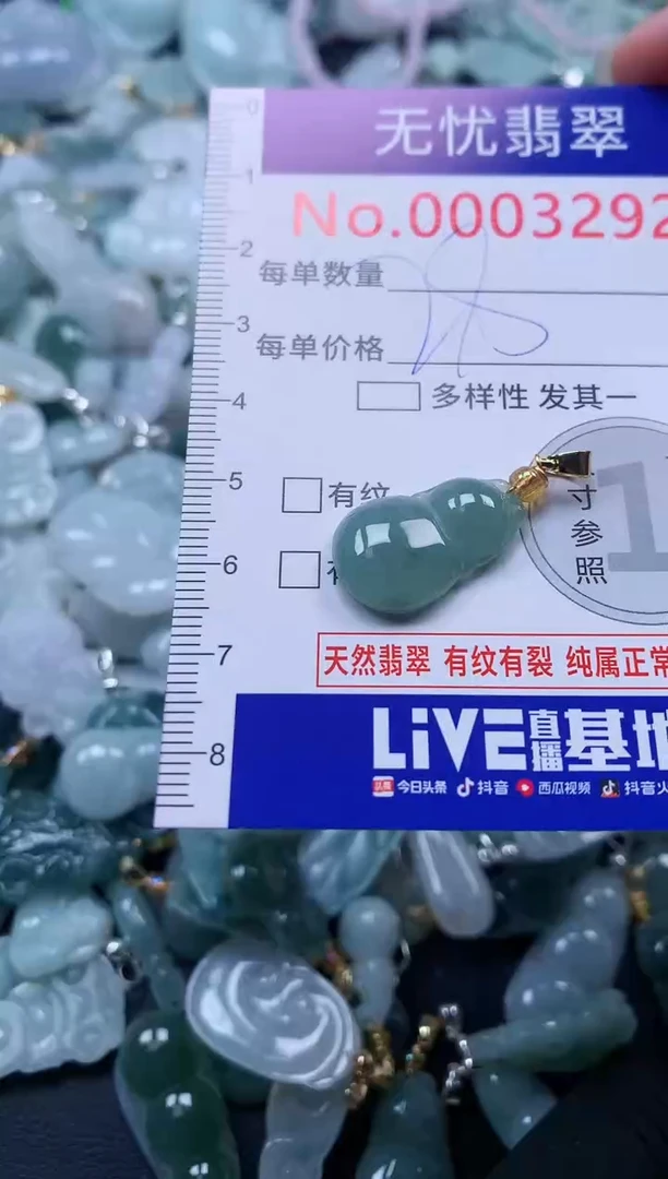 颈饰未镶嵌翡翠3292