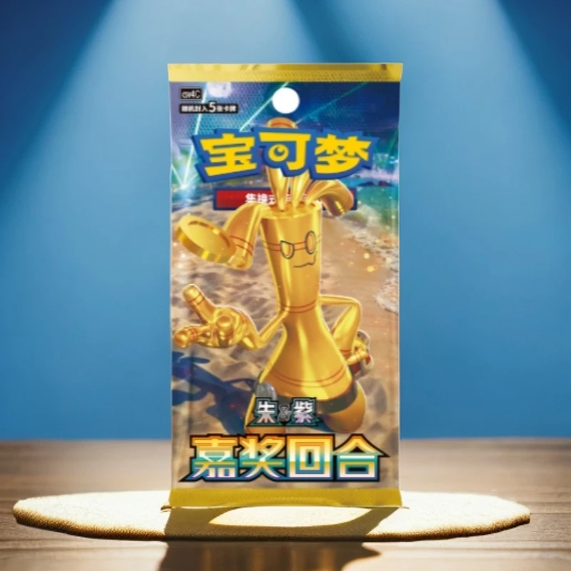 （闪光平拆）宝可梦12.0嘉奖回合默认代拆