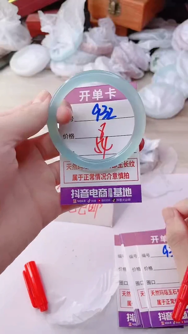 手镯玛瑙/玉髓未镶嵌932
