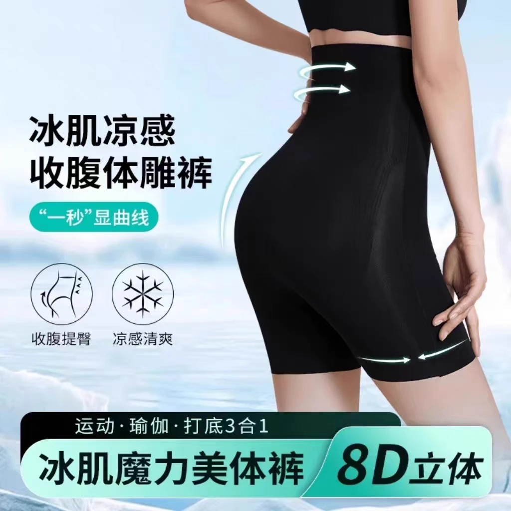 高腰提臀收腹悬浮裤塑身收腹裤无痕提臀裤塑形收肚子束腰打底裤FY