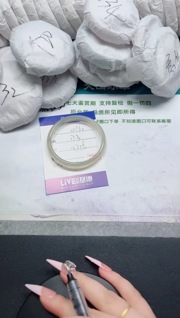 石英质玉手镯未镶嵌162-57.5
