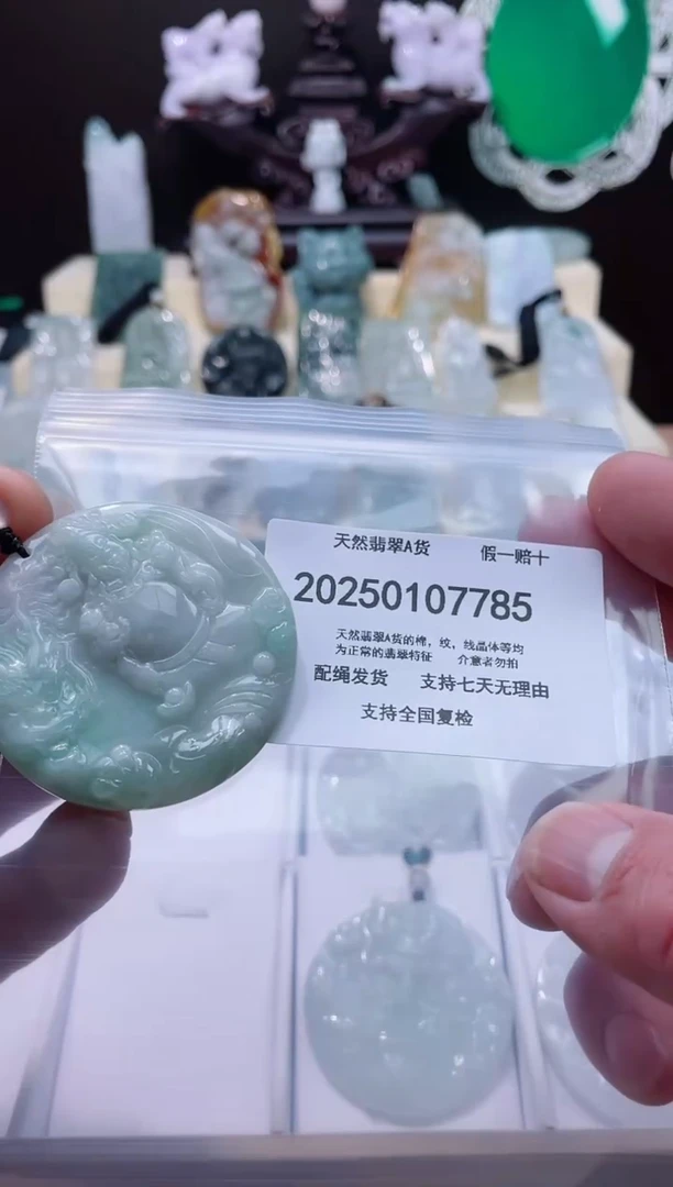 【闪购商品】翡翠颈饰未镶嵌闪购商品8号店200250010025