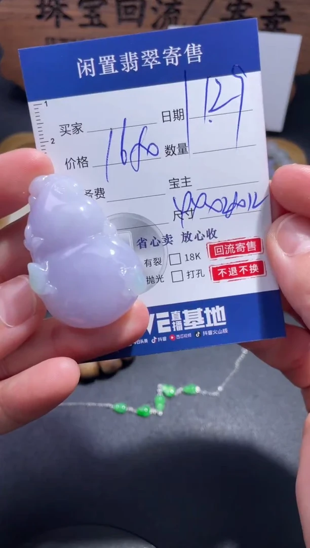 颈饰未镶嵌翡翠32